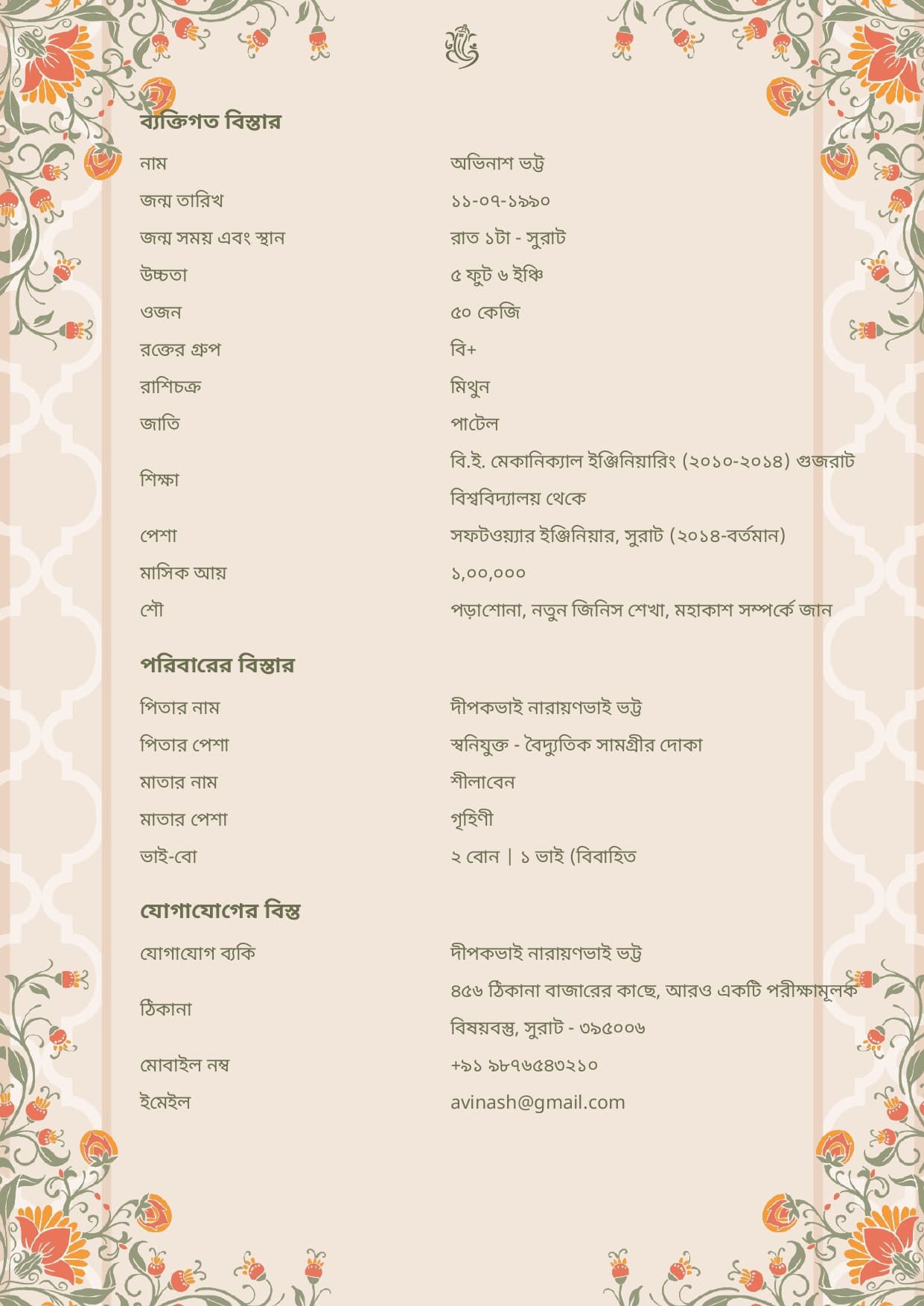 bengali biodata for marriage online