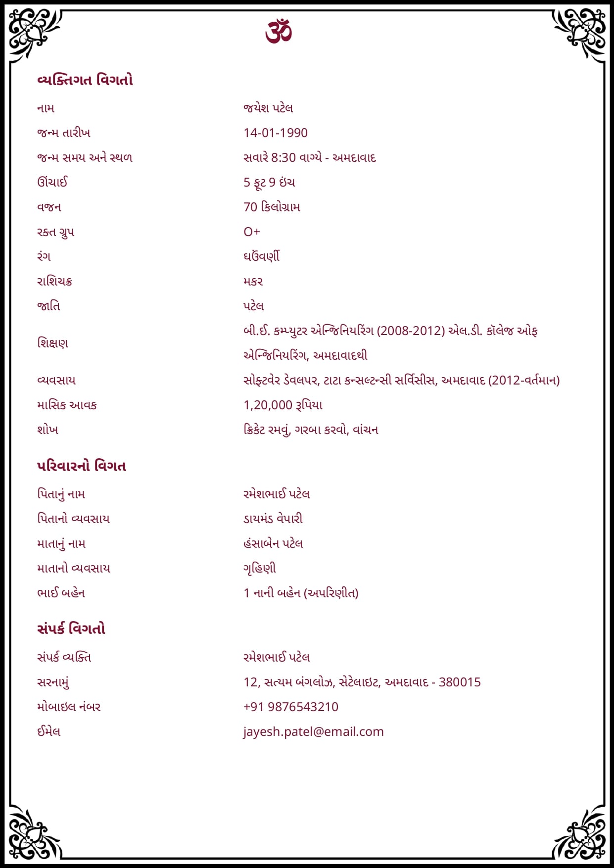 gujarati biodata free online