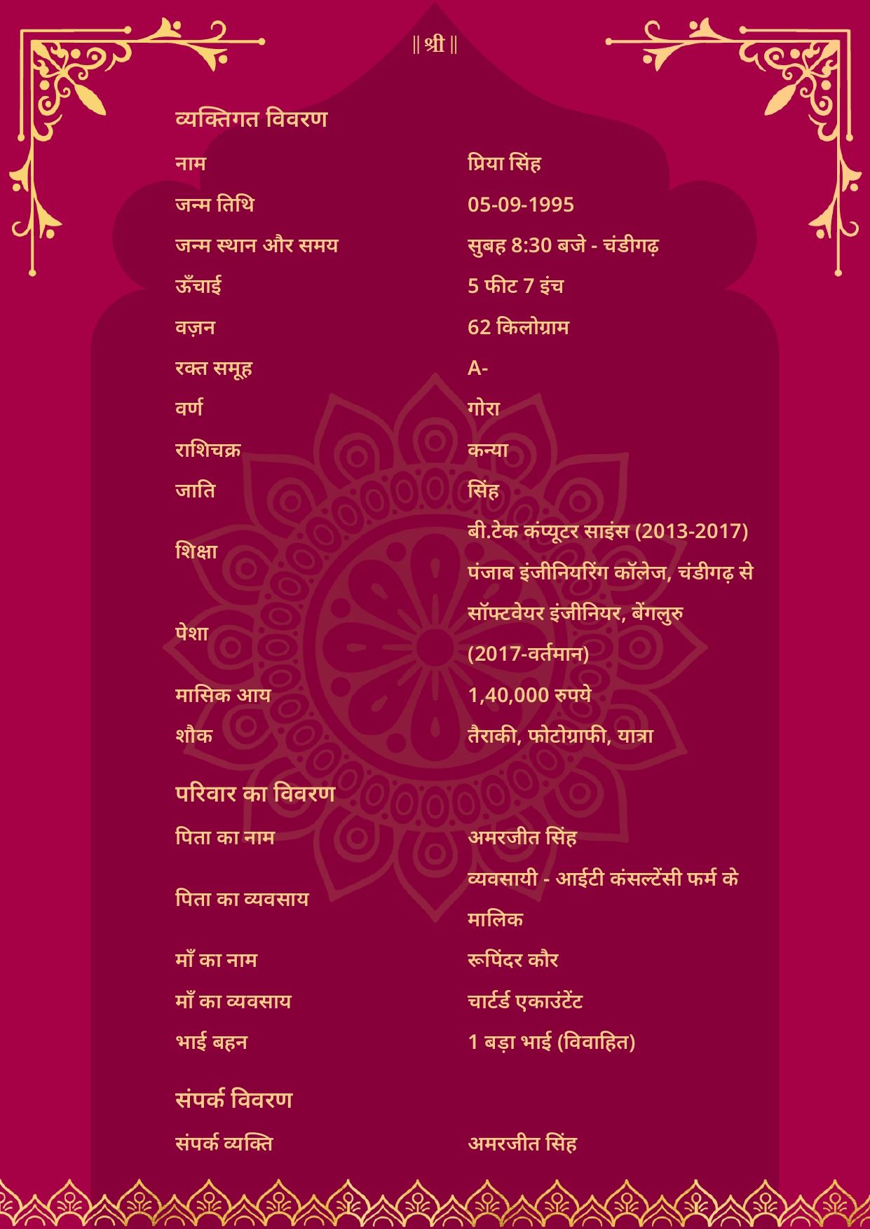 hindi marriage biodata for girl