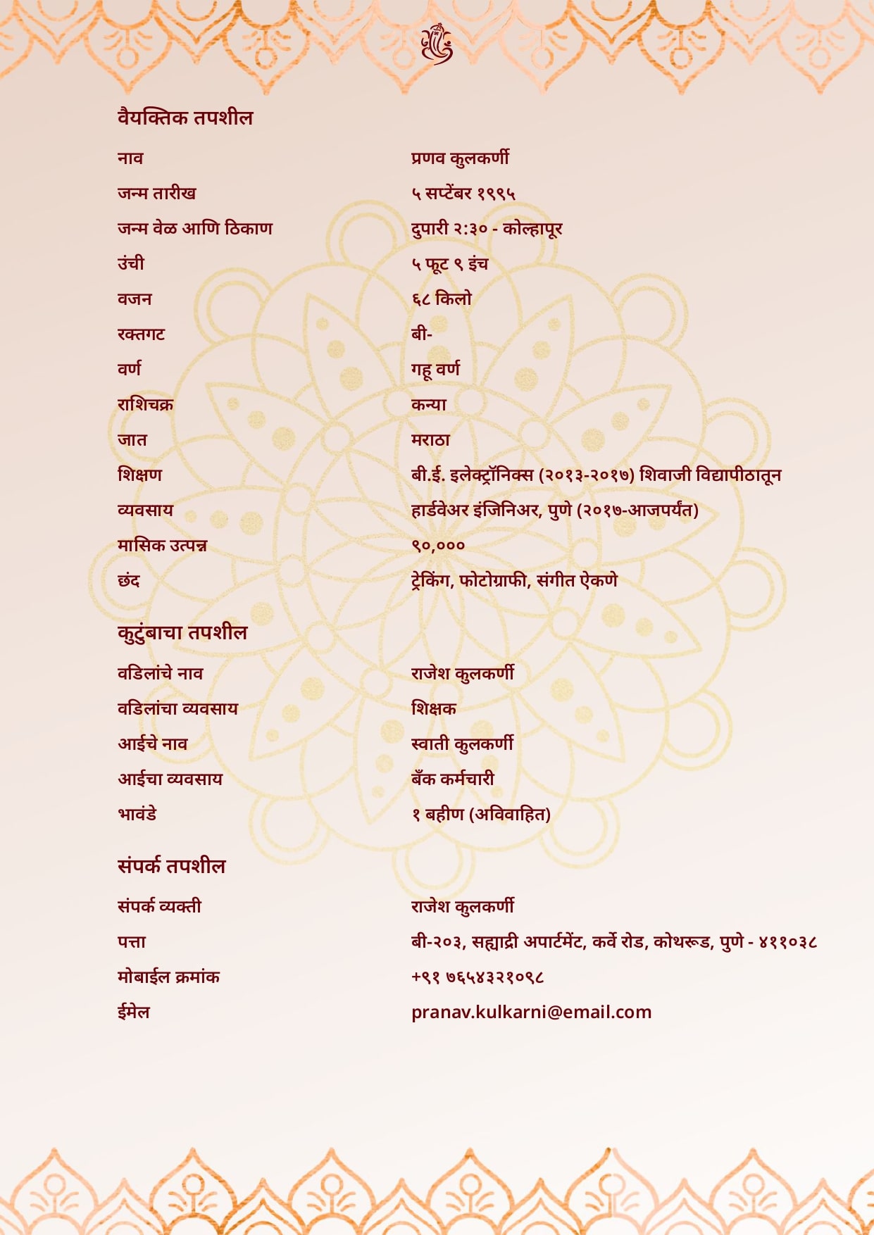 marathi biodata maker free