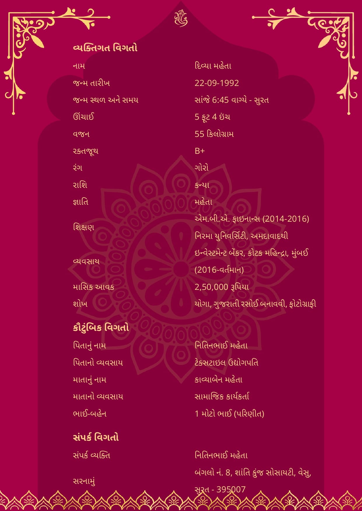 marriage biodata gujarati pdf