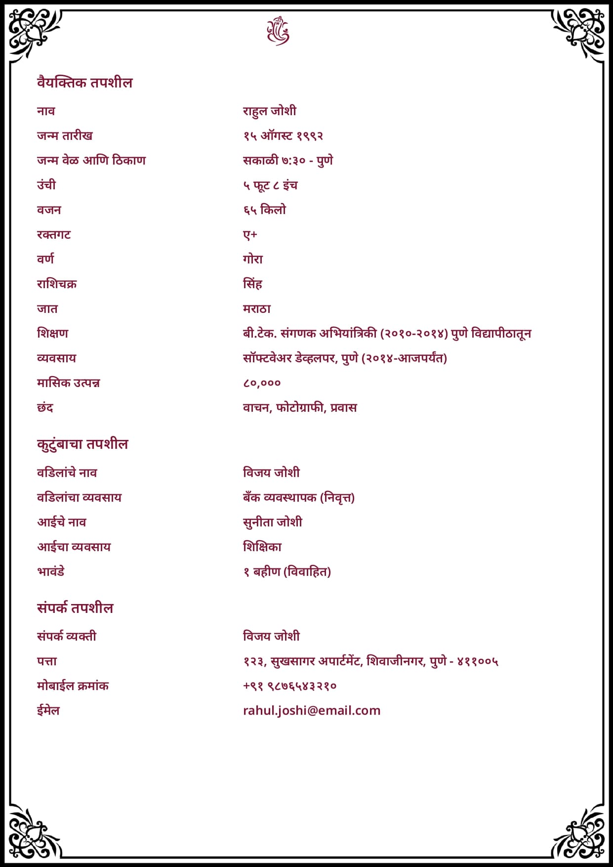 marriage biodata in marathi word format